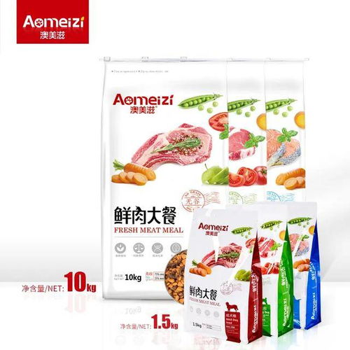 重磅推出 澳美滋 鲜肉大餐系列宠物食品全新升级啦