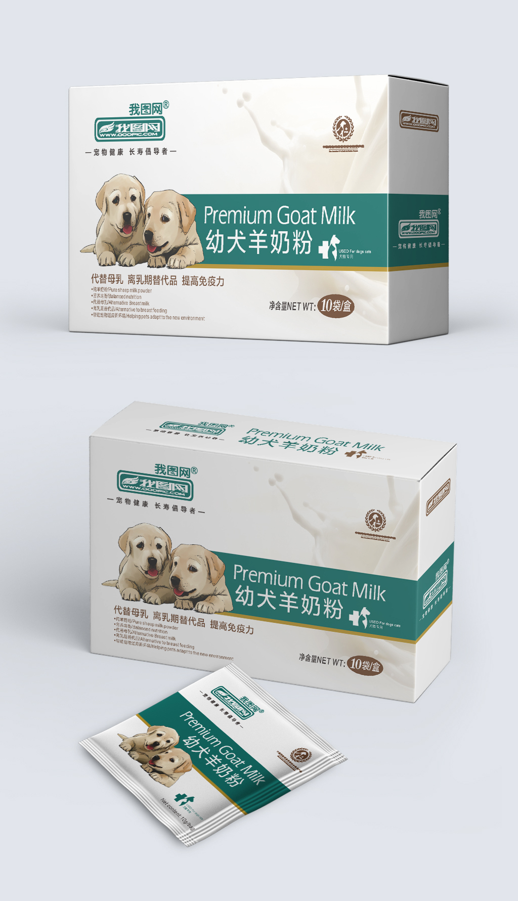 羊奶粉宠物营养补钙保健食品包装设计-版权可商用