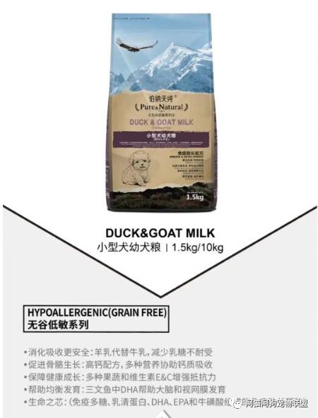 狗粮超级大特价优惠,伯纳天纯.无谷低敏系列,粉碎性骨折优惠来袭 品牌厂商直接对接发货,正品保障