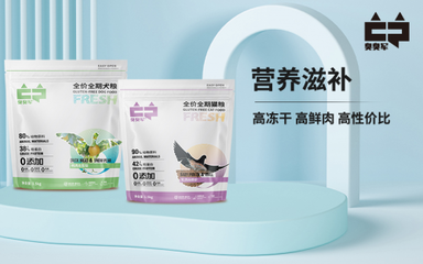 宠粮消费呈现新趋势 臭臭军推新品抢市场